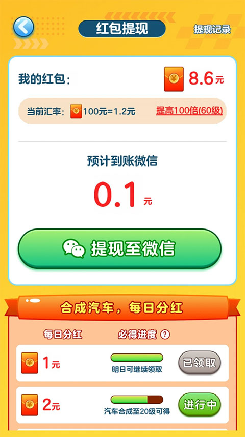亿万人生赚钱游戏