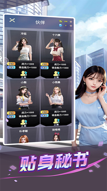 心动女友破解版无限金币无限钻石