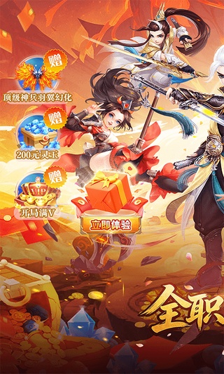 全职高手（仙途无量0.05折）