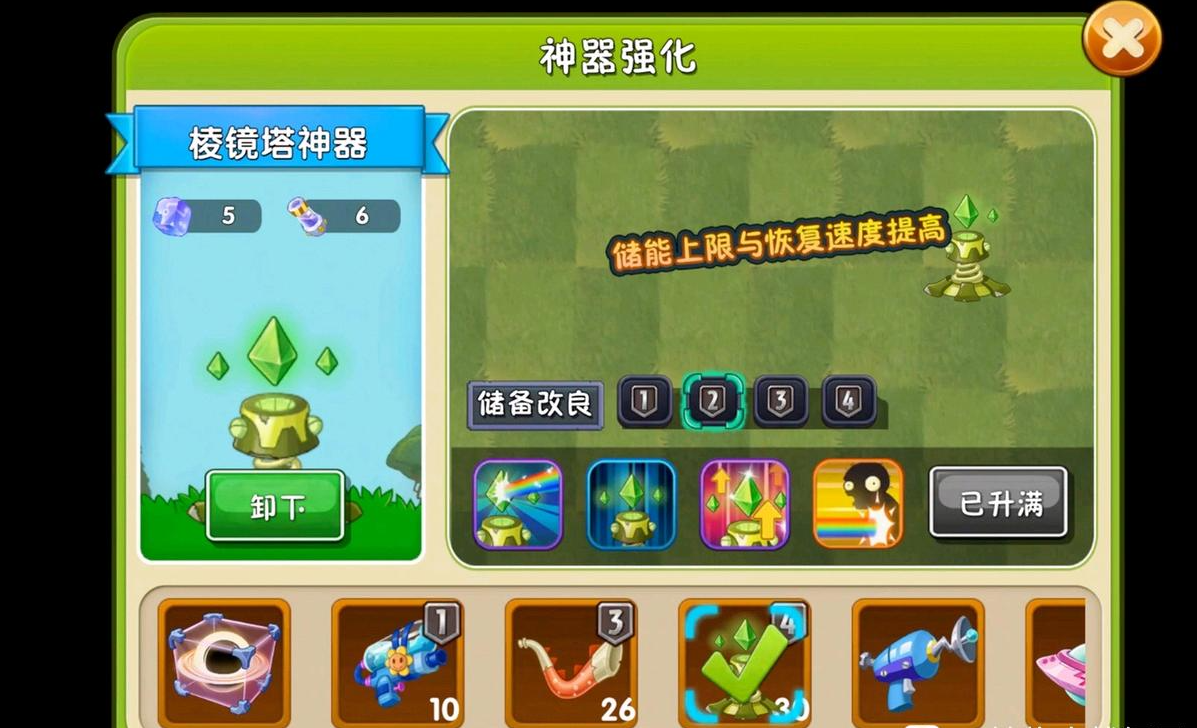 植物大战僵尸二内购破解版无限钻石