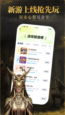 咪咕游戏(咪咕快游)