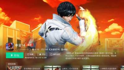 咪咕游戏TV版无限VIP版