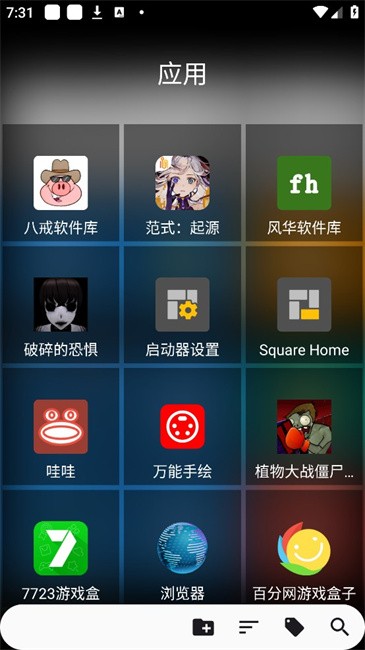 SquareHome解锁高级版