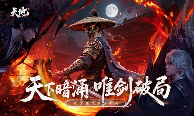 天地贰0.01折扣版