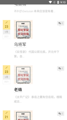 知妖网手机版
