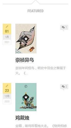 知妖网手机版