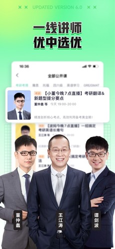 新东方大学考试客户端