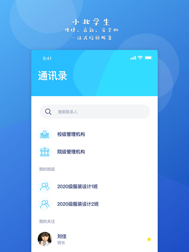 小北公考APP登录网页版
