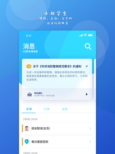 小北公考APP登录网页版