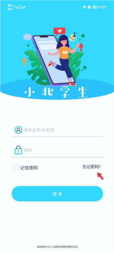 密码忘记了怎么办配图1