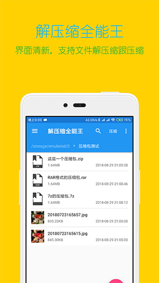 全能解压王破解版解锁VIP去广告版