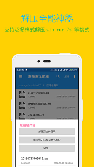全能解压王破解版解锁VIP去广告版