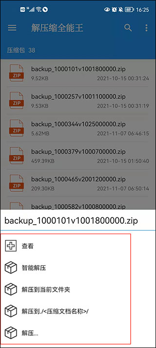 全能解压王破解版解锁VIP去广告版