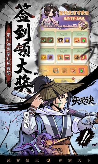 天灵诀手游折扣版