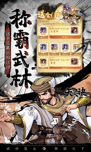 天灵诀手游折扣版