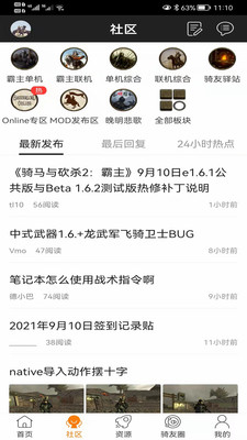 骑砍中文站(骑马与砍杀中文站)