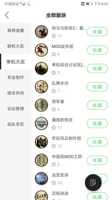 骑砍中文站(骑马与砍杀中文站)