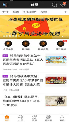 骑砍中文站(骑马与砍杀中文站)