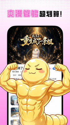 沙发漫画官方正版