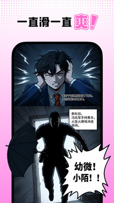 沙发漫画官方正版