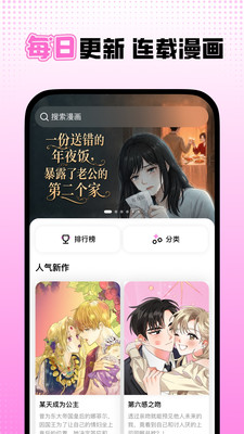 沙发漫画官方正版