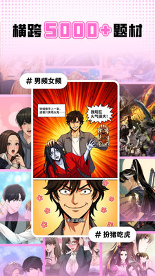 沙发漫画官方正版