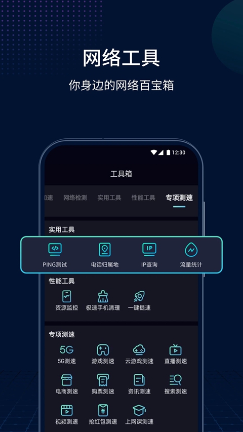 测速网speedtest