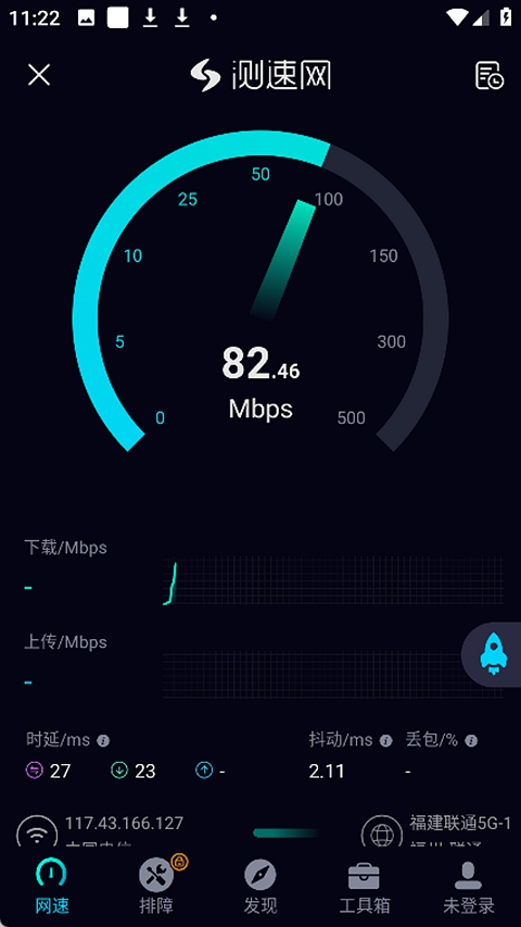 测速网speedtest