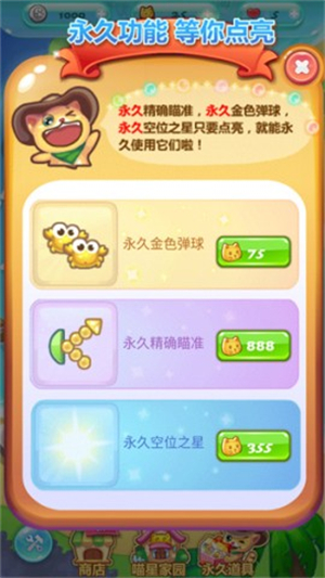 开心泡泡猫无限金币版