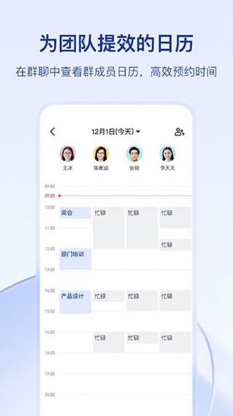 飞书妙记APP