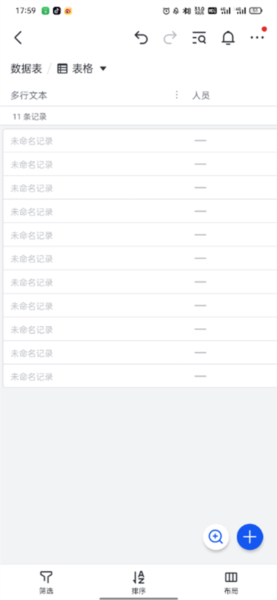 如何建多维表格配图3