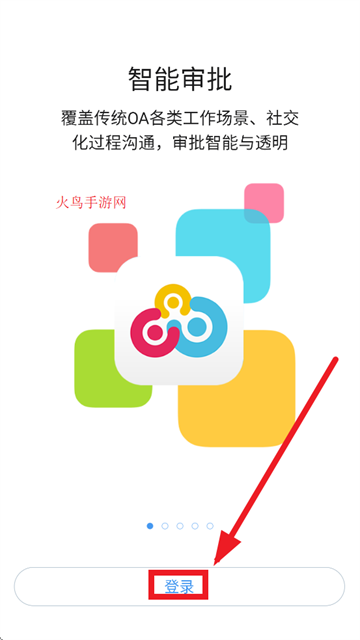 温氏同呼APP