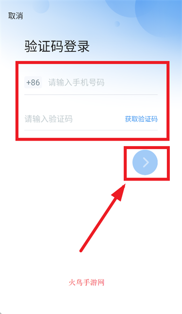 温氏同呼APP