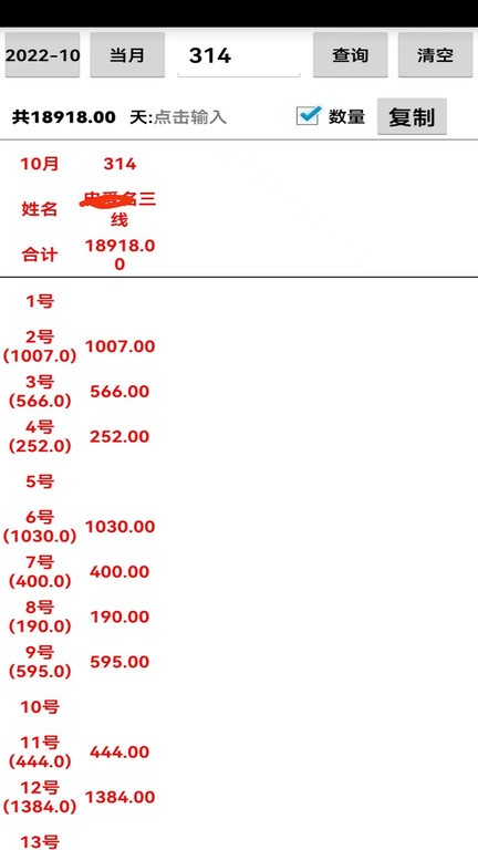 平中APP手机版