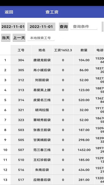 平中APP手机版