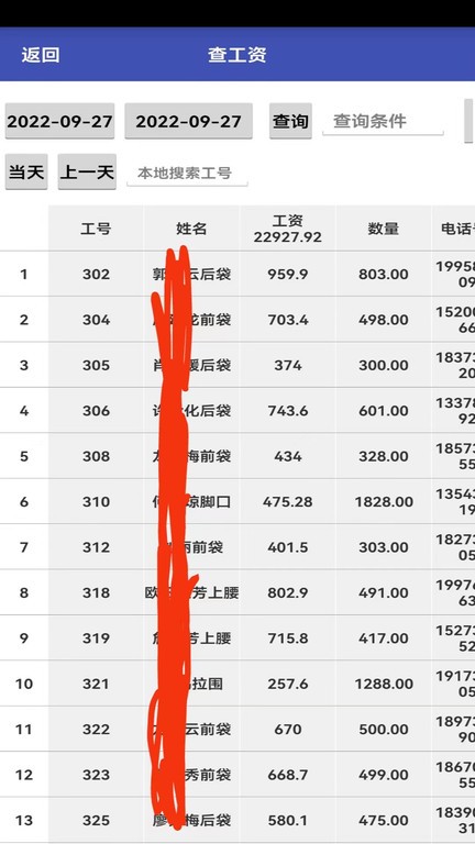 平中APP手机版