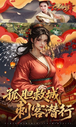 云墨剑舞折扣版