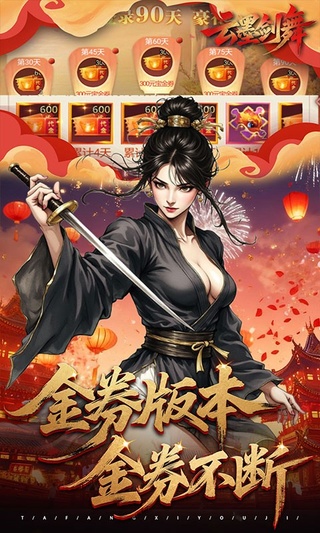 云墨剑舞折扣版