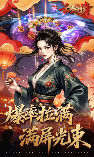 云墨剑舞折扣版