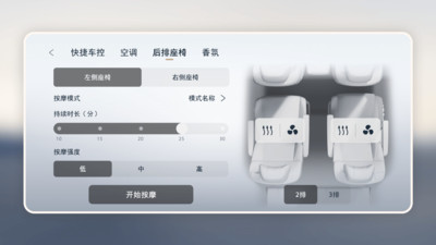 上汽大众拓展屏官方版