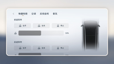 上汽大众拓展屏官方版