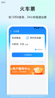 一喂顺风车官方版