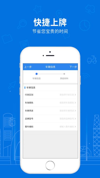 湖南省电动自行车登记系统官方版