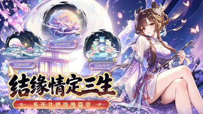 仙凡幻想无限元宝版