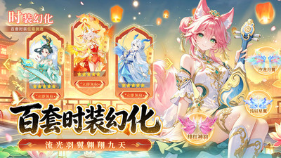 仙凡幻想无限元宝版