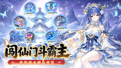 仙凡幻想无限元宝版