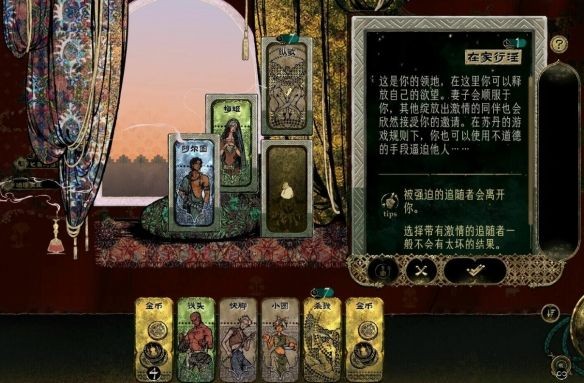 苏丹的游戏免内购版