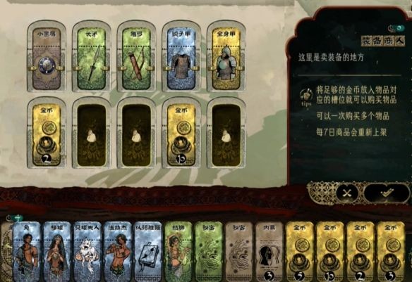 苏丹的游戏免内购版