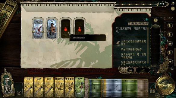 苏丹的游戏免内购版