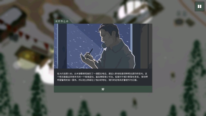 这就是警察2汉化版